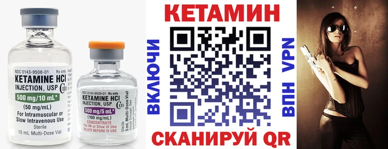 КЕТАМИН ketamine Нариманов