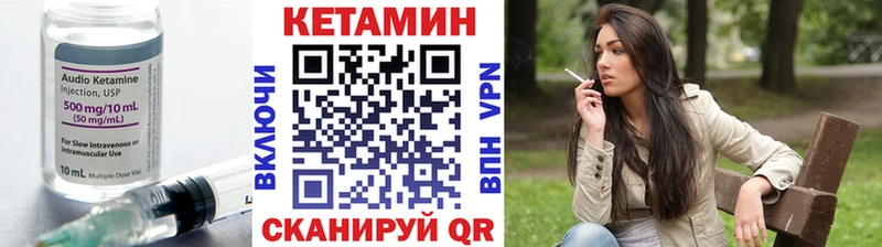 Кетамин VHQ Нариманов