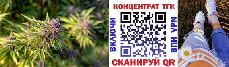 ТГК концентрат  купить наркотик  Нариманов 